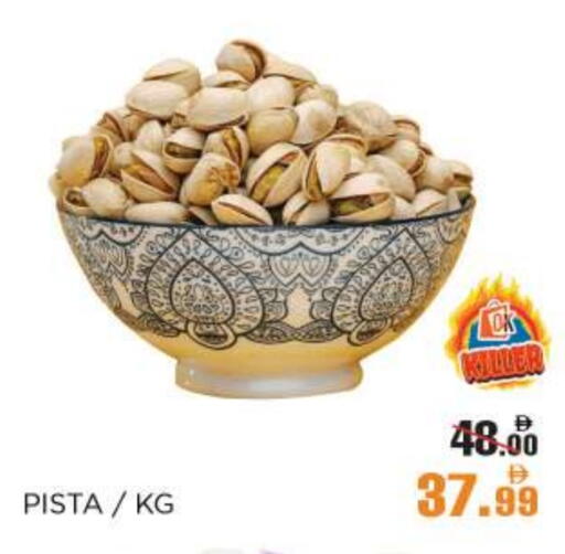 available at OK Hypermarket LLC SPC in UAE - Abu Dhabi