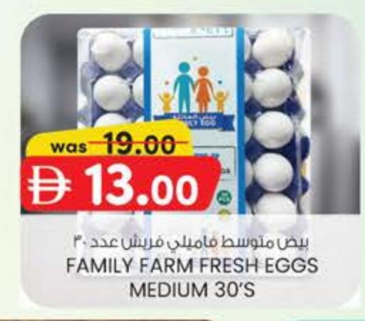 FARM FRESH available at Safa Hyper in UAE - Al Ain