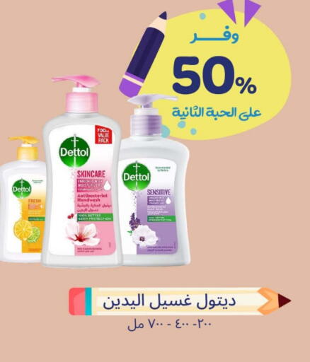DETTOL available at United Pharmacies in KSA, Saudi Arabia, Saudi - Qatif