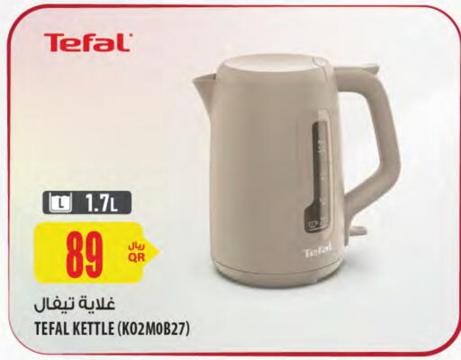تيفال غلاية available at شركة الميرة للمواد الاستهلاكية in قطر - الشحانية