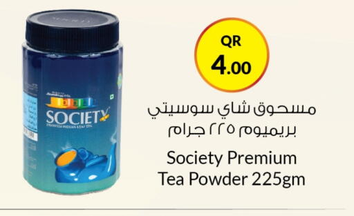 شاى و قهوة in احلى مارت, قطر Offers - قطر مسحوق الشاي available at احلى مارت in قطر - الوكرة