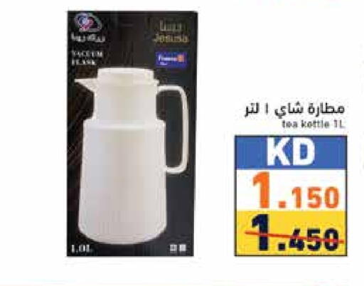 available at  رامز in الكويت - محافظة الأحمدي