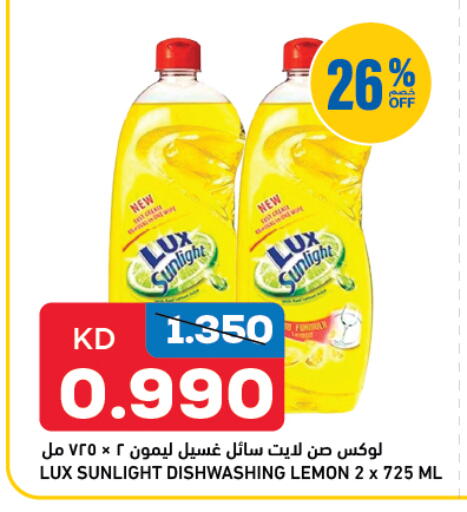غسل الطبق in أونكوست, الكويت لوكس available at أونكوست in الكويت