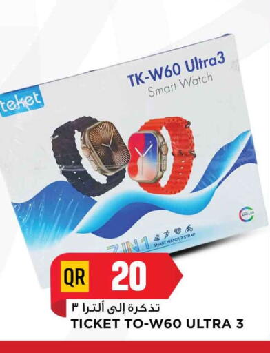 available at Marza Hypermarket in Qatar - Al Rayyan