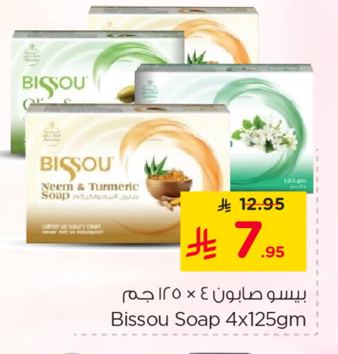 Turmeric available at Nesto in KSA, Saudi Arabia, Saudi - Jubail