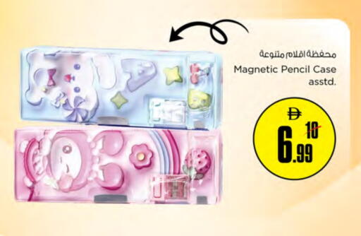 available at نستو هايبرماركت in الإمارات العربية المتحدة , الامارات - أم القيوين‎