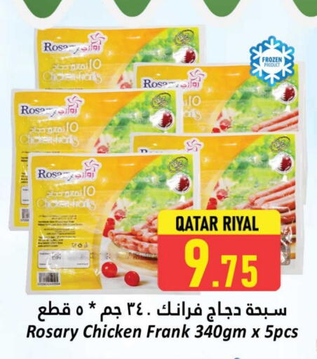 Chicken Sausage available at Dana Hypermarket in Qatar - Al Wakra