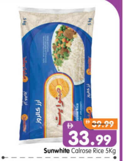 أرز كالروز available at هايبر ماركت المدينة in الإمارات العربية المتحدة , الامارات - أبو ظبي