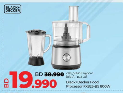 جي بي إل محضر الطعام available at لولو هايبر ماركت in البحرين