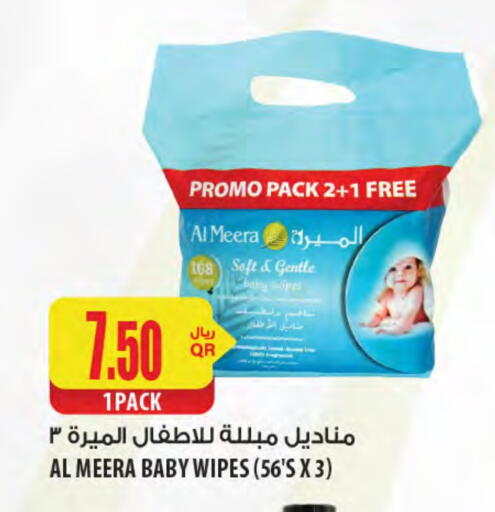 available at Al Meera in Qatar - Al Khor