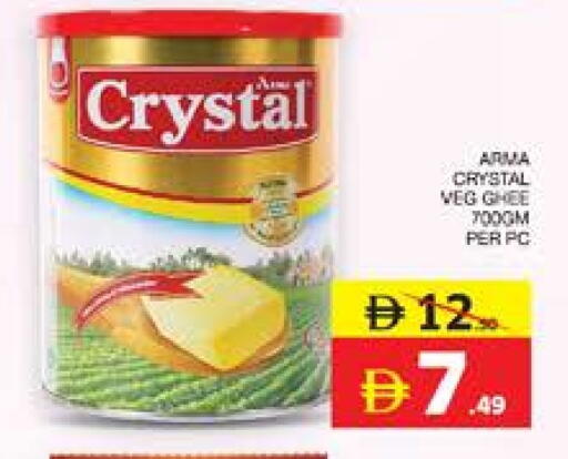 Vegetable Ghee available at Seven Emirates Supermarket in UAE - Abu Dhabi