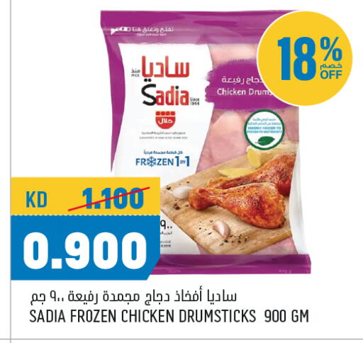 SADIA Chicken Drumsticks available at Oncost in Kuwait - Ahmadi Governorate