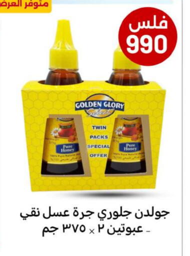 عسل available at شركة سوق ميم المركزي  in الكويت - محافظة الأحمدي