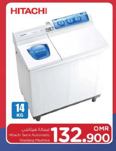 هيتاشي غسالة الملابس available at نستو هايبر ماركت in عُمان - صُحار‎