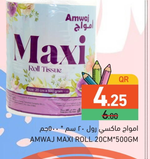 available at Aswaq Ramez in Qatar - Al Wakra