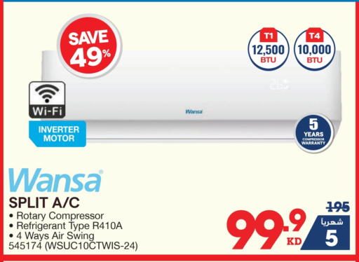 WANSA AC available at X-Cite in Kuwait - Ahmadi Governorate