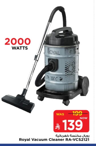 Vacuum Cleaner available at Mark & Save in KSA, Saudi Arabia, Saudi - Al Hasa