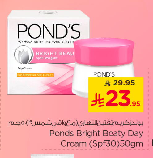 Skin & Face Care in Nesto, Saudi Arabia Offers - Saudi Arabia PONDS Face Cream available at Nesto in KSA, Saudi Arabia, Saudi - Al Hasa
