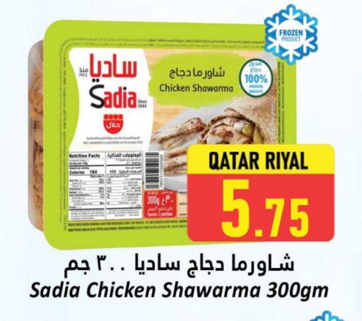 SADIA available at Dana Hypermarket in Qatar - Umm Salal