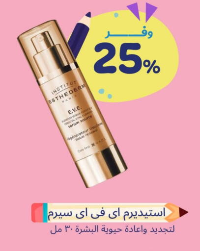 available at United Pharmacies in KSA, Saudi Arabia, Saudi - Abha