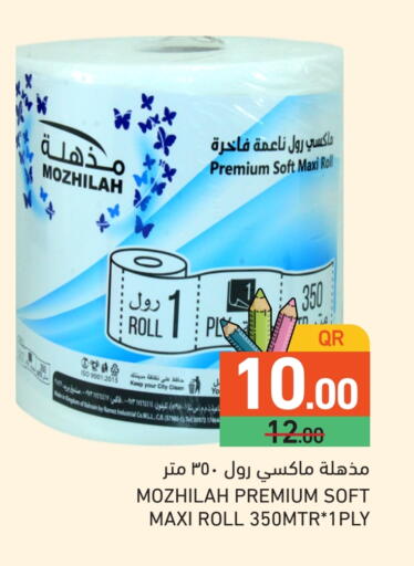 available at Aswaq Ramez in Qatar - Al Wakra