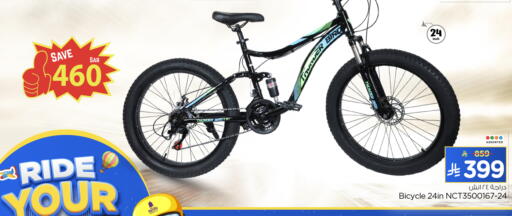 available at Nesto in KSA, Saudi Arabia, Saudi - Al-Kharj
