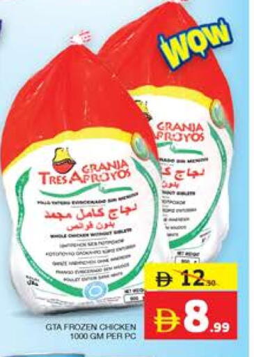Frozen Whole Chicken available at Seven Emirates Supermarket in UAE - Abu Dhabi