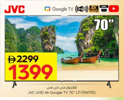 JVC Smart TV available at Nesto Hypermarket in UAE - Fujairah