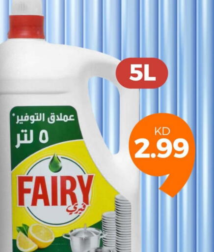 FAIRY available at Taw9eel.com in Kuwait - Kuwait City