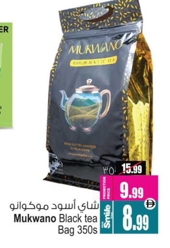 أكياس شاي available at أنصار مول in الإمارات العربية المتحدة , الامارات - الشارقة / عجمان