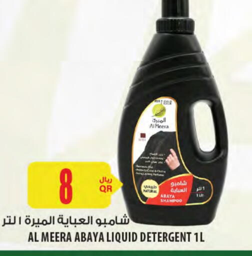 Abaya Shampoo available at Al Meera in Qatar - Al Khor