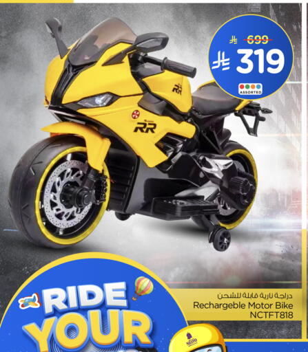 available at Nesto in KSA, Saudi Arabia, Saudi - Al-Kharj