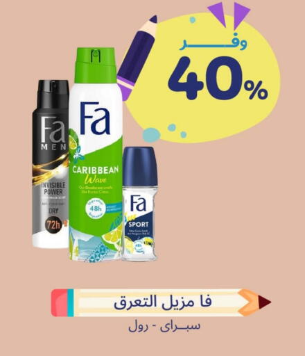 FA available at United Pharmacies in KSA, Saudi Arabia, Saudi - Ta'if