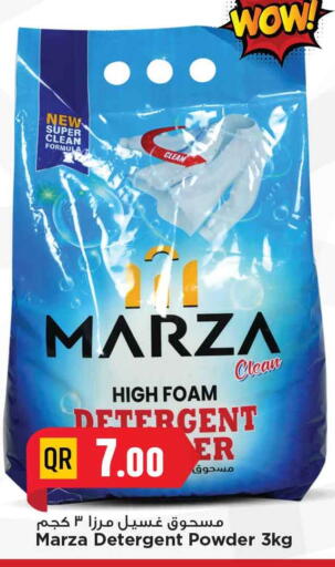 Detergent available at Marza Hypermarket in Qatar - Al Khor