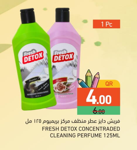 available at أسواق رامز in قطر - الخور