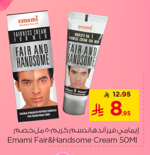 Skin & Face Care in Nesto, Saudi Arabia Offers - Saudi Arabia EMAMI Face Cream available at Nesto in KSA, Saudi Arabia, Saudi - Al Hasa