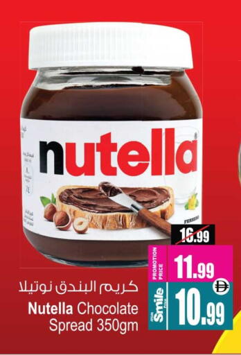 نوتيلا شوكولاتة للدهن available at أنصار مول in الإمارات العربية المتحدة , الامارات - الشارقة / عجمان