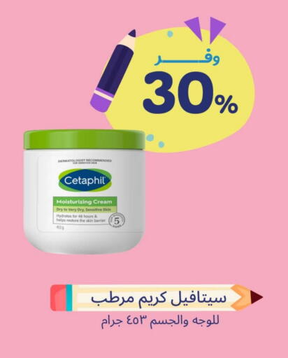 CETAPHIL Face Cream available at United Pharmacies in KSA, Saudi Arabia, Saudi - Al Hasa