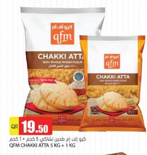 Flour & Baking Supplies in Grand Hypermarket, Qatar Offers - Qatar Wheat Flour available at Grand Hypermarket in Qatar - Al-Shahaniya