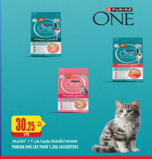 الحيوانات الأليفة in شركة الميرة للمواد الاستهلاكية, قطر Offers - قطر available at شركة الميرة للمواد الاستهلاكية in قطر - الريان