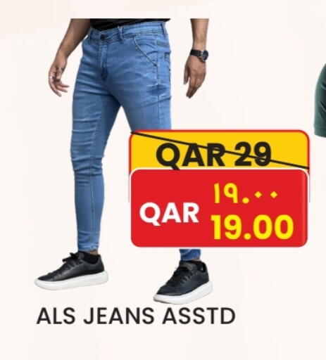 ملابس رجالية in رامبو مارت, قطر Offers - قطر available at رامبو مارت in قطر - الشحانية