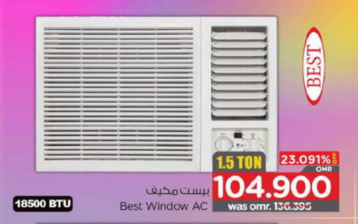 مكيف الهواء available at نستو هايبر ماركت in عُمان - صُحار‎