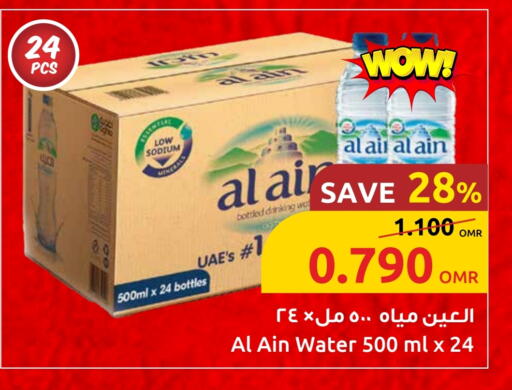 available at مركز سلطان in عُمان - صُحار‎