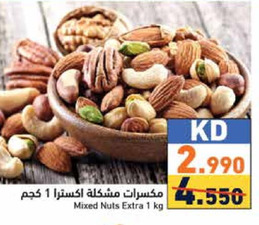 available at Ramez in Kuwait - Kuwait City