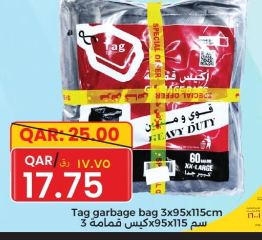 المستهلكات in رامبو مارت, قطر Offers - قطر Garbage / Trash Bags available at رامبو مارت in قطر - الشحانية