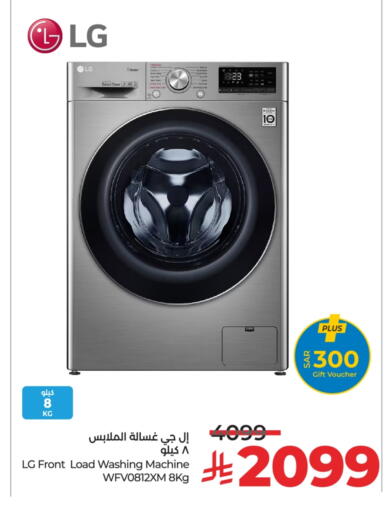 LG Washing Machine available at LULU Hypermarket in KSA, Saudi Arabia, Saudi - Yanbu