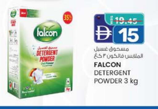 منظف available at صفا هايبر in الإمارات العربية المتحدة , الامارات - ٱلْعَيْن‎