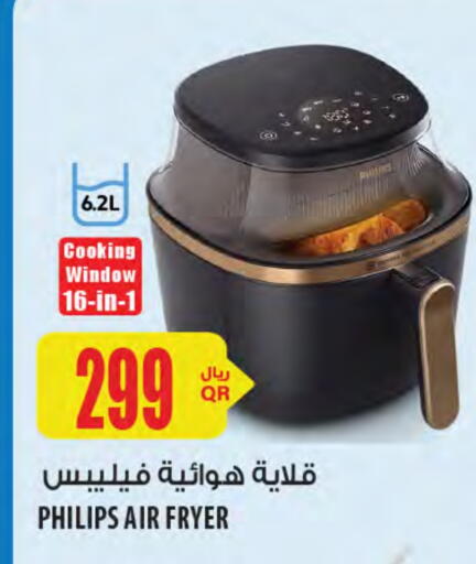 PHILIPS Air Fryer available at Al Meera in Qatar - Doha