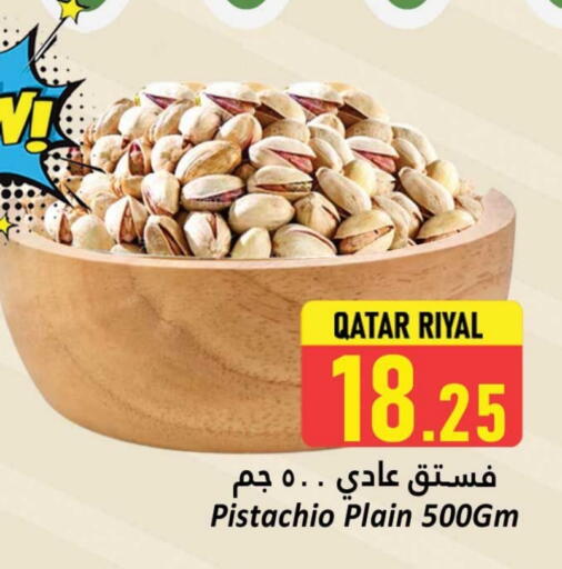 available at دانة هايبرماركت in قطر - الوكرة