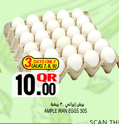available at قصر الأغذية هايبرماركت in قطر - الخور